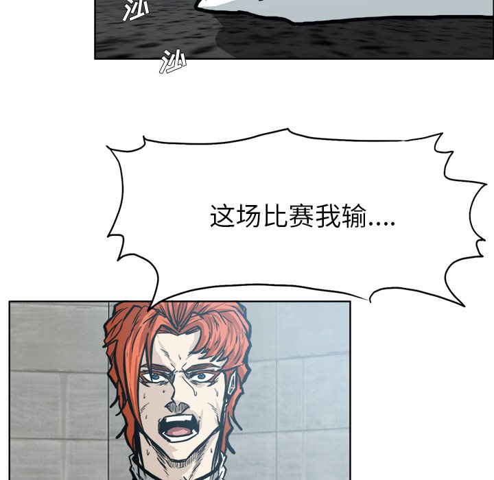 第99話 - 第13张