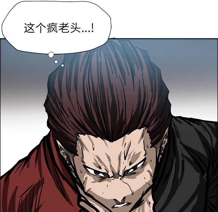 第99話 - 第44张