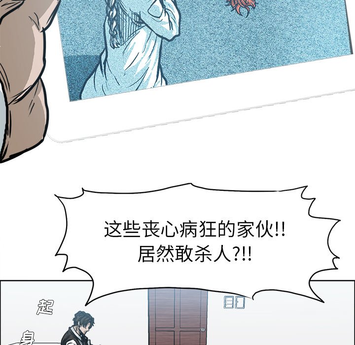 第99話 - 第52张