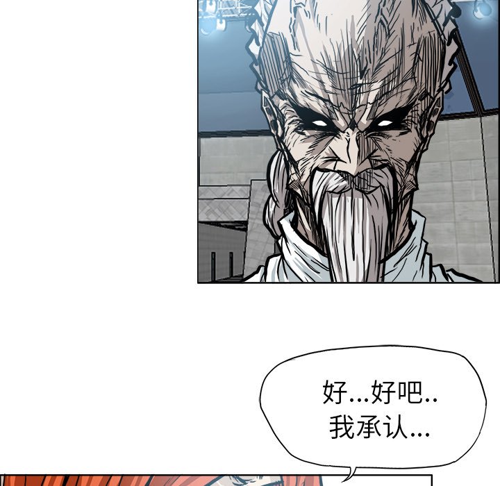 第99話 - 第6张