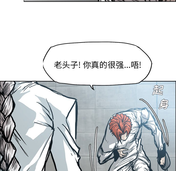 第99話 - 第8张