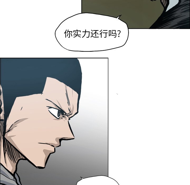 第99話 - 第91张