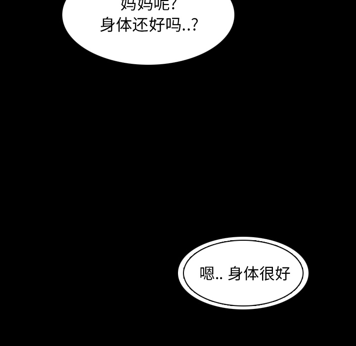第1話 - 第109张
