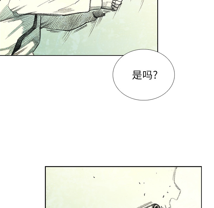 第10話 - 第6张