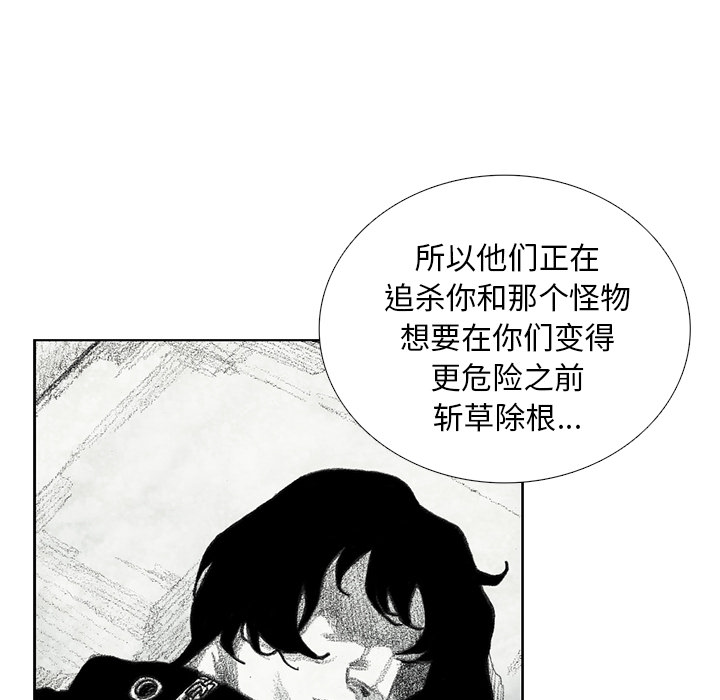 第11話 - 第23张