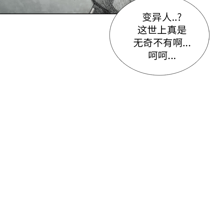 第11話 - 第9张