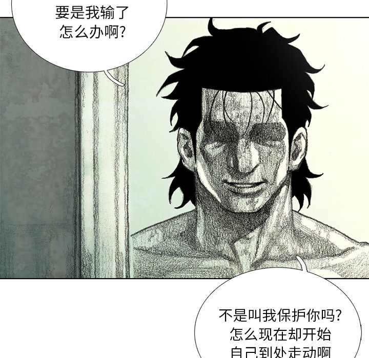 第12話 - 第5张