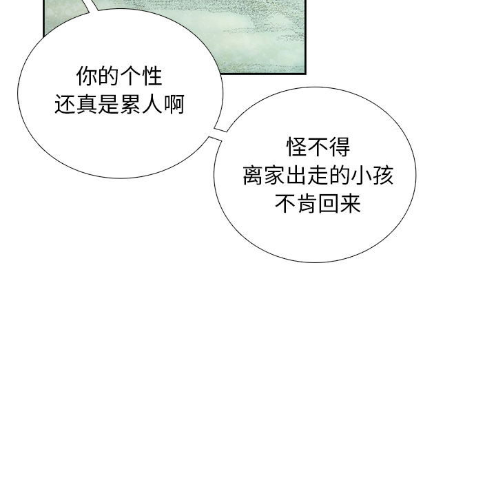 第12話 - 第99张