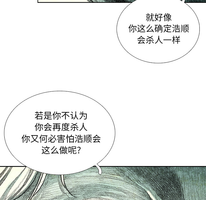 第13話 - 第101张