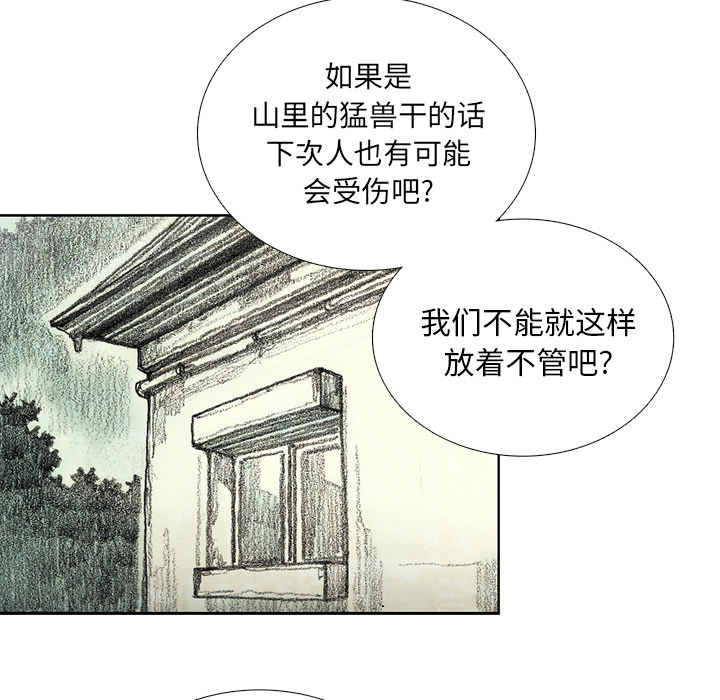 第13話 - 第30张