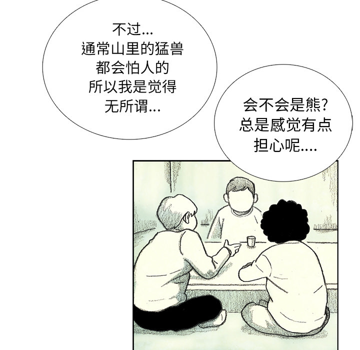 第13話 - 第31张