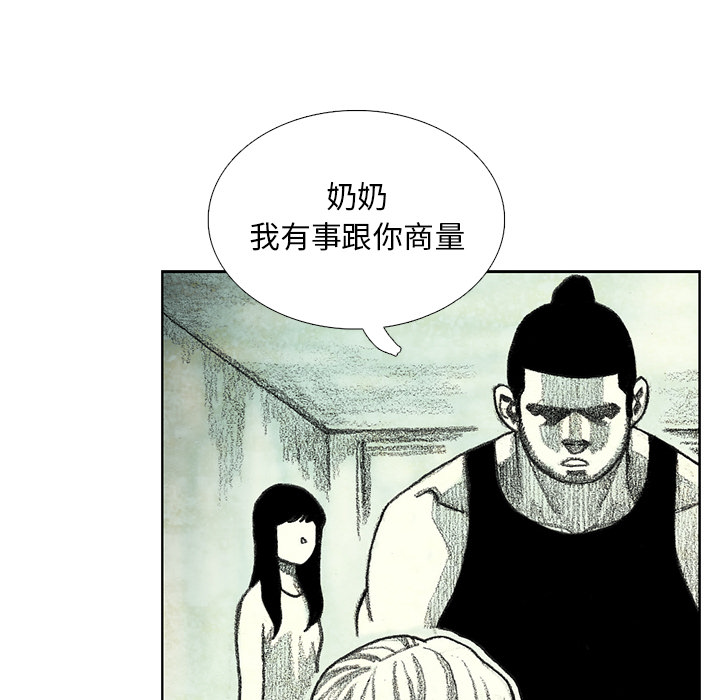 第13話 - 第38张