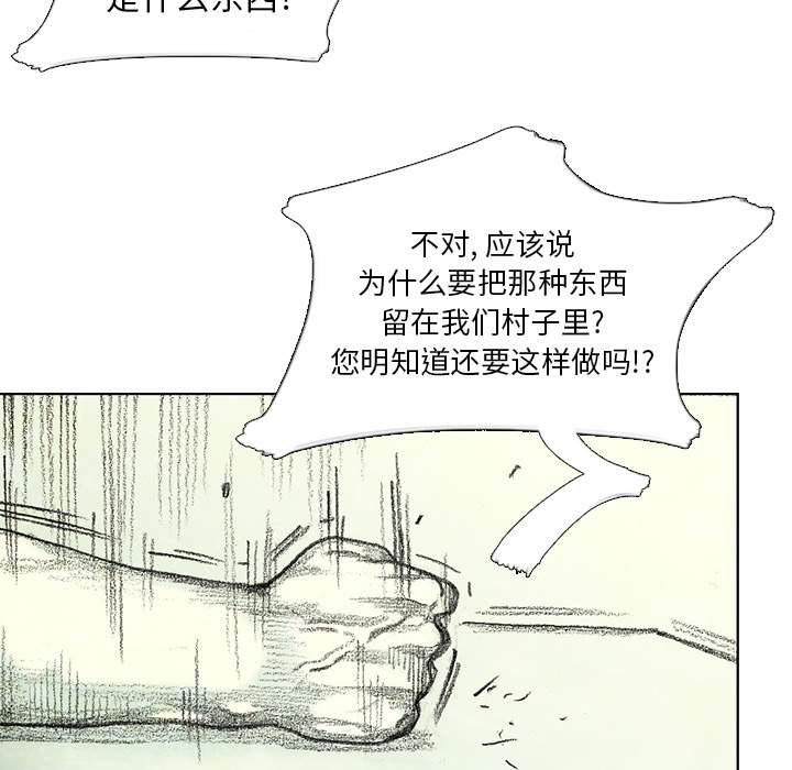 第13話 - 第76张