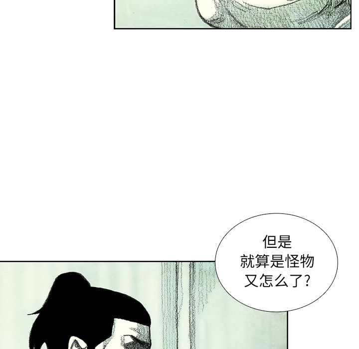 第13話 - 第79张