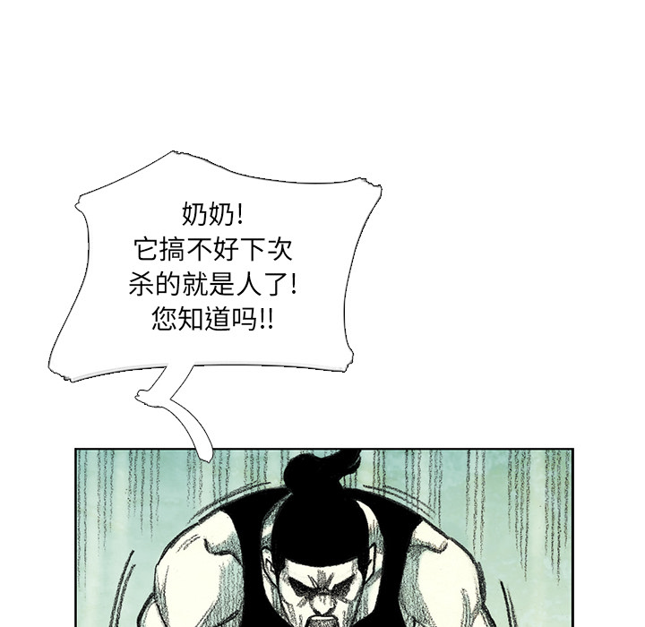 第13話 - 第85张