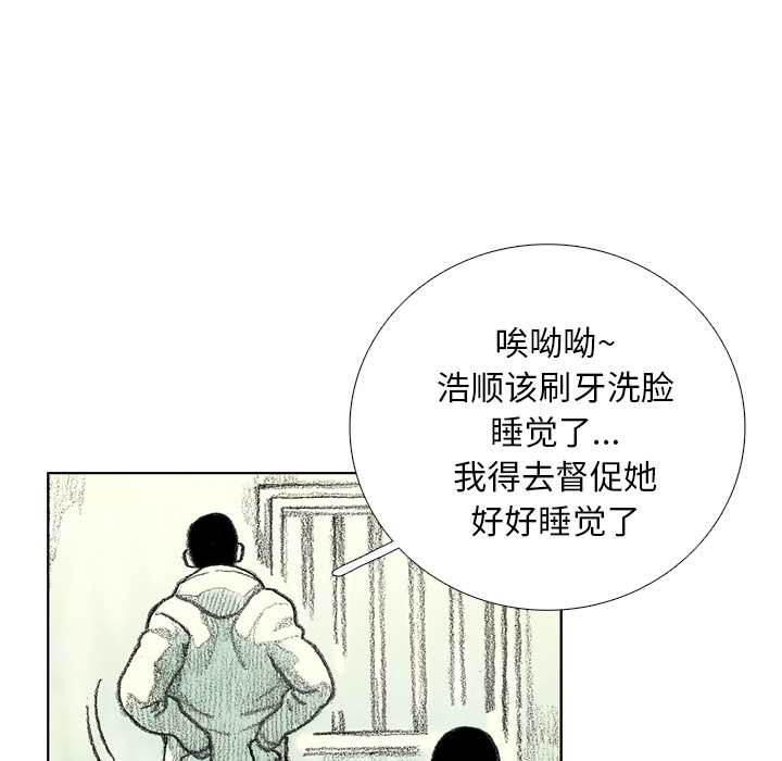 第14話 - 第107张