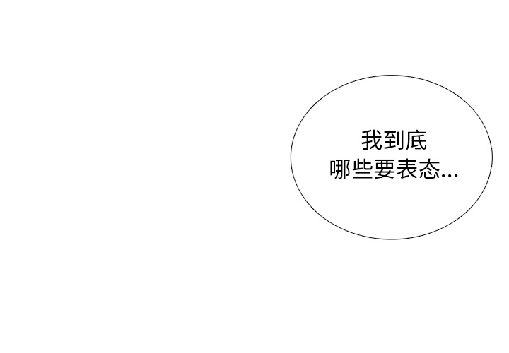 第14話 - 第2张