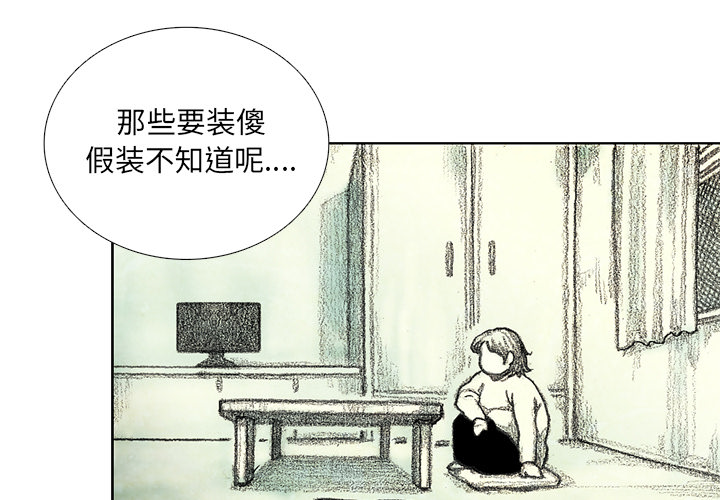 第14話 - 第3张