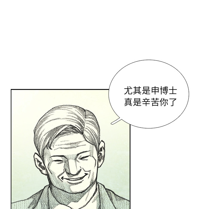 第14話 - 第38张