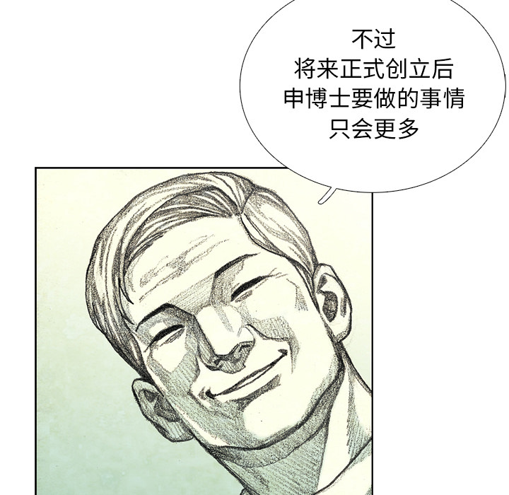 第14話 - 第41张
