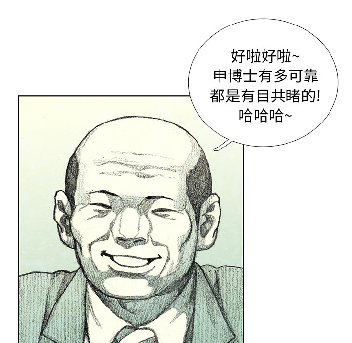 第14話 - 第44张