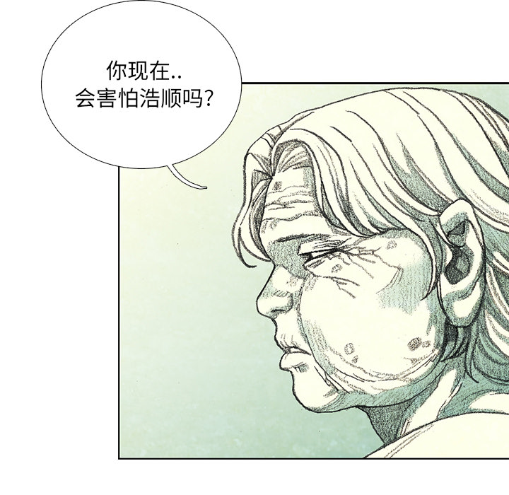 第14話 - 第7张