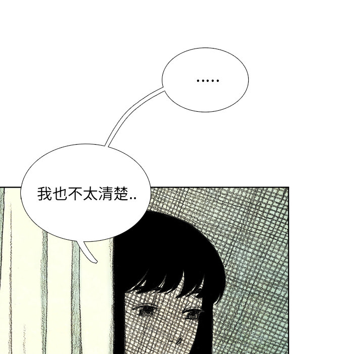第14話 - 第9张
