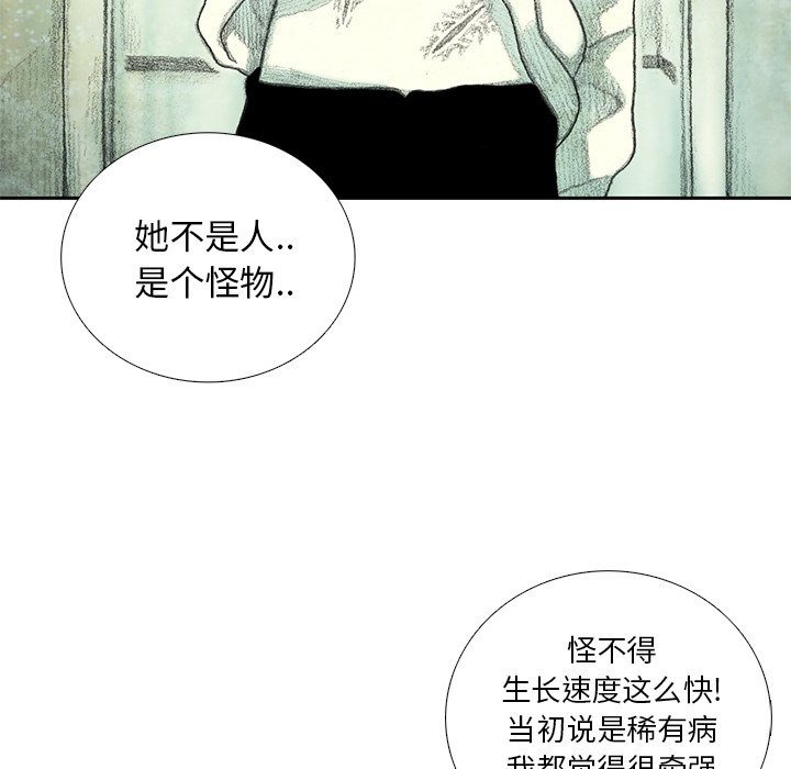 第16話 - 第44张