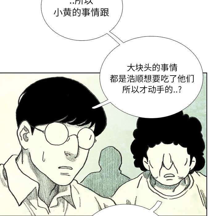 第16話 - 第61张