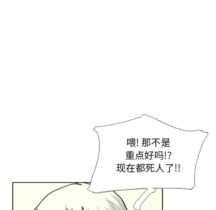 第16話 - 第68张