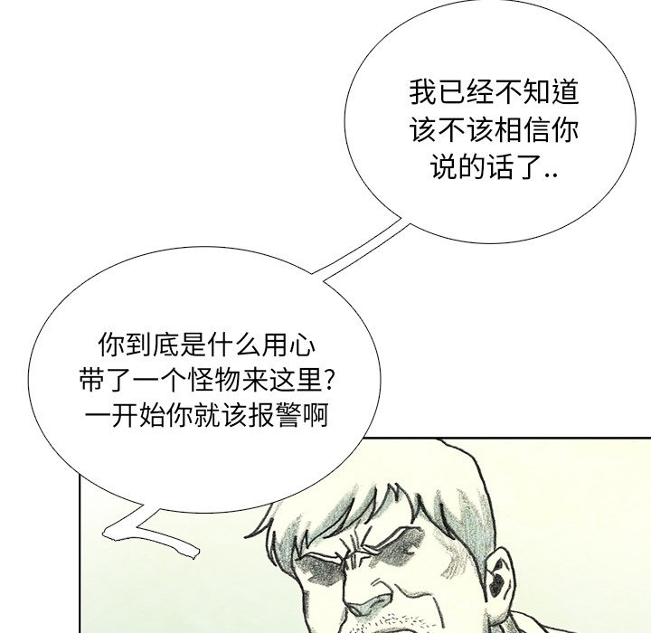 第16話 - 第73张
