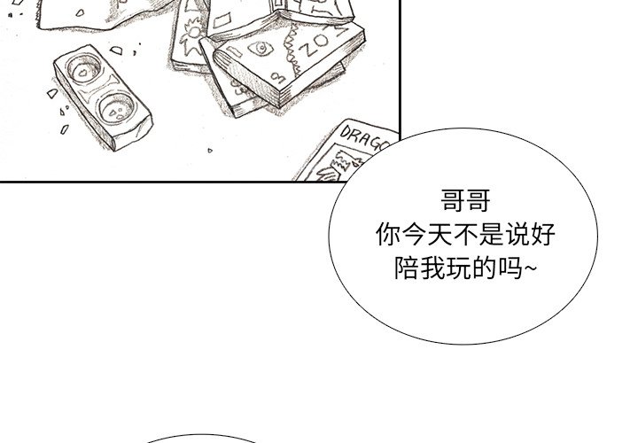 第17話 - 第1张