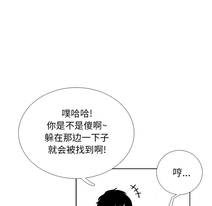 第17話 - 第13张