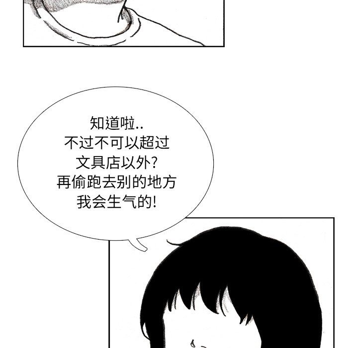 第17話 - 第16张