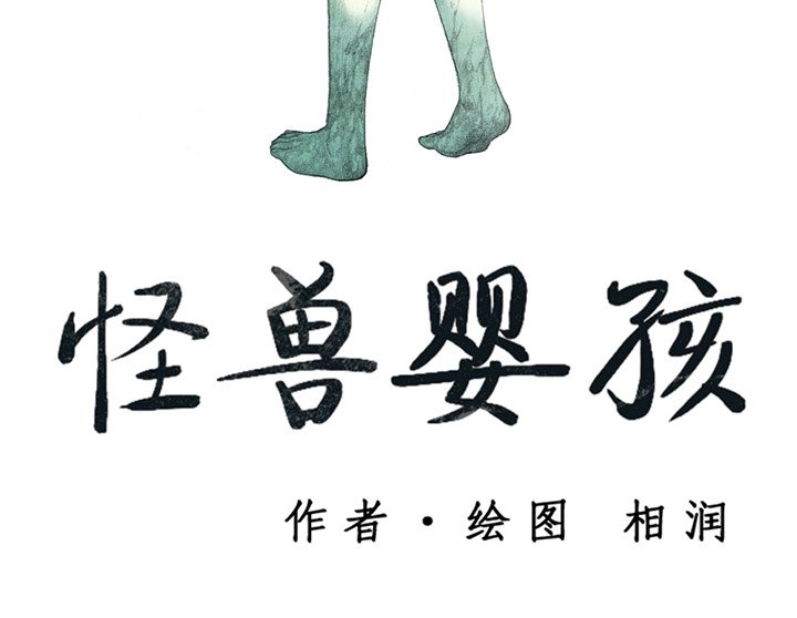 第18話 - 第206张