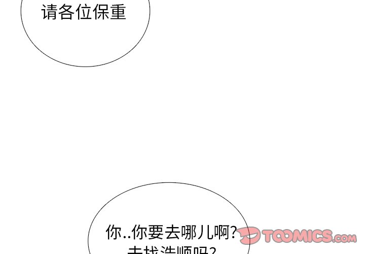 第18話 - 第3张