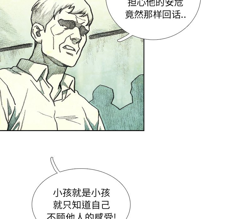 第18話 - 第35张