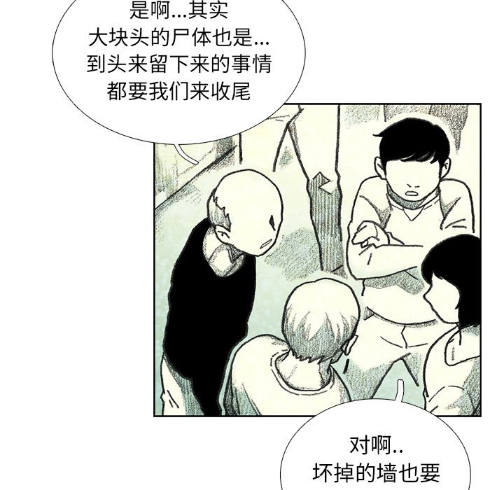 第18話 - 第39张