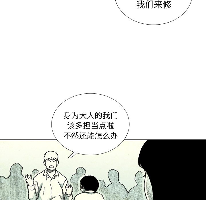第18話 - 第40张