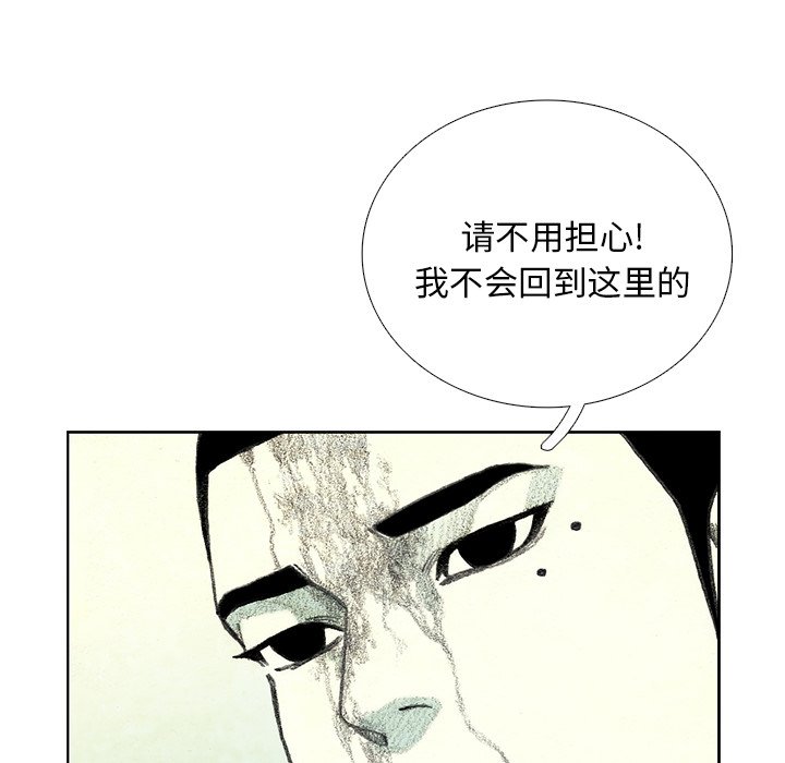 第18話 - 第8张