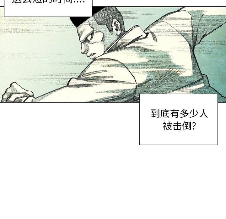 第19話 - 第106张