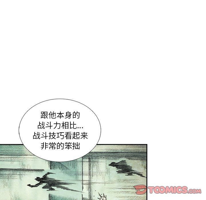 第19話 - 第67张