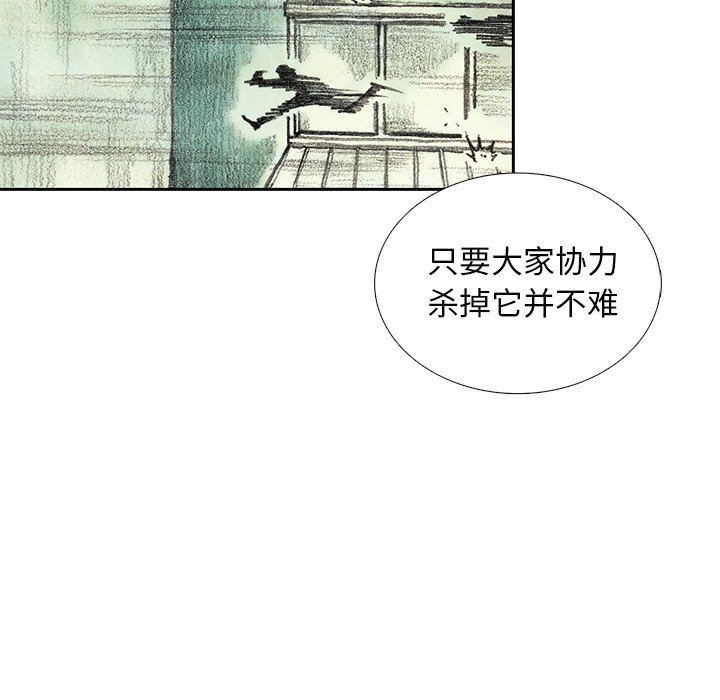 第19話 - 第68张