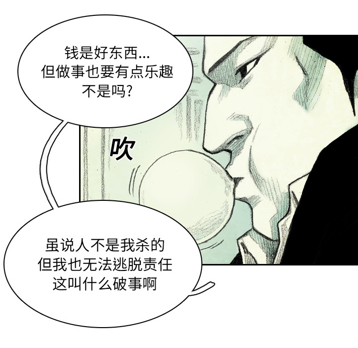 第2話 - 第111张