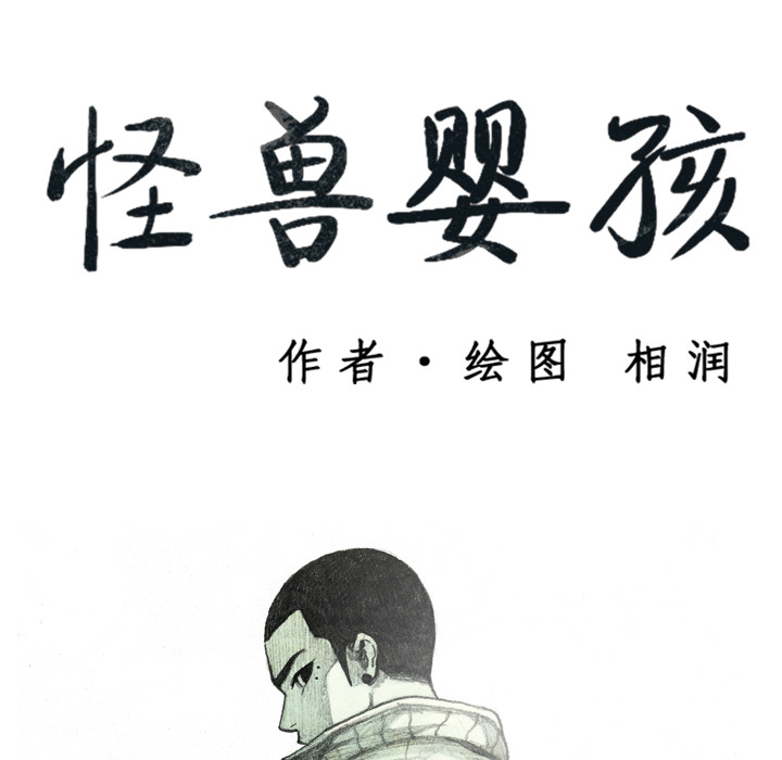 第2話 - 第34张
