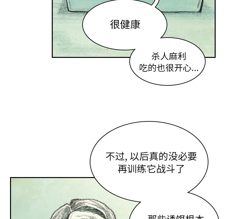 第2話 - 第76张