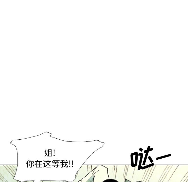 第20話 - 第18张