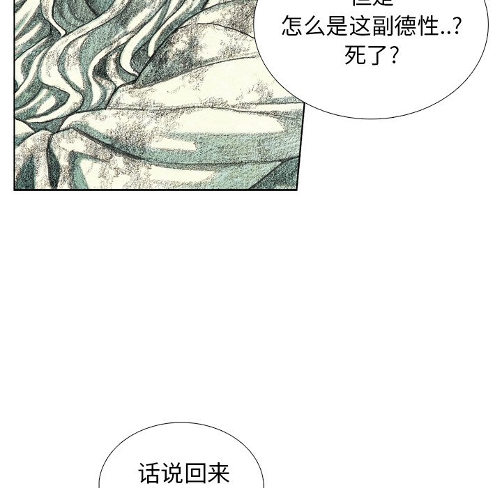 第20話 - 第89张