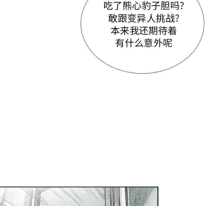 第20話 - 第91张