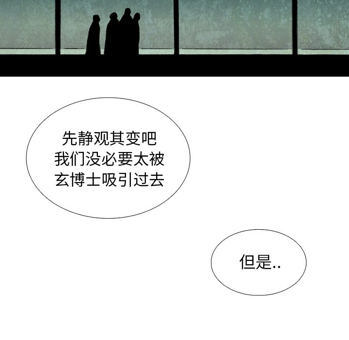 第21話 - 第106张